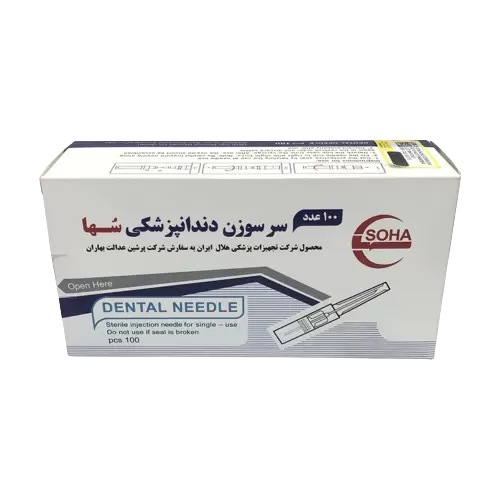 سرسوزن های دندانپزشکی 100 عددی برند سها