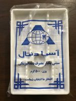 سینی یکبار مصرف دندانپزشکی آسیا دنتال 500 گرمی