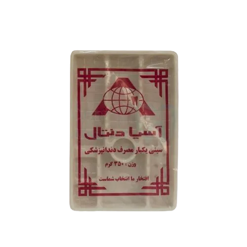 سینی یکبار مصرف دندانپزشکی آسیا دنتال سینی یکبار مصرف دندانپزشکی آسیا دنتال بسته 25 عددی