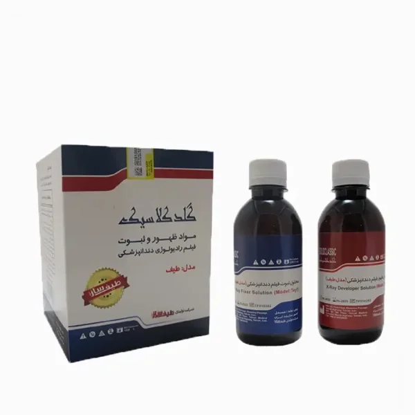 داروی ظهور ثبوت طیف ساز - X-Ray Developer & Fixer Material