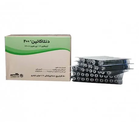 بی حسی دندانپزشکی (کارپول) 4% دنتاکائین (آرتیکائین) اکسیر – Dentacain
