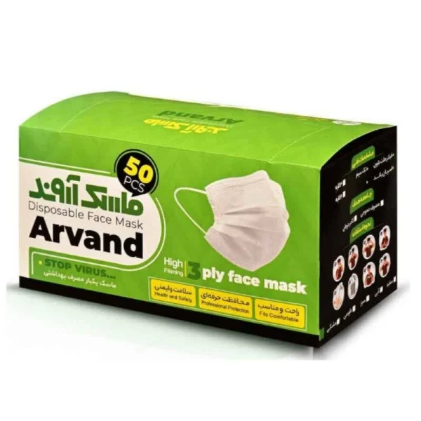 ماسک سه لایه آروند Arvand Mask