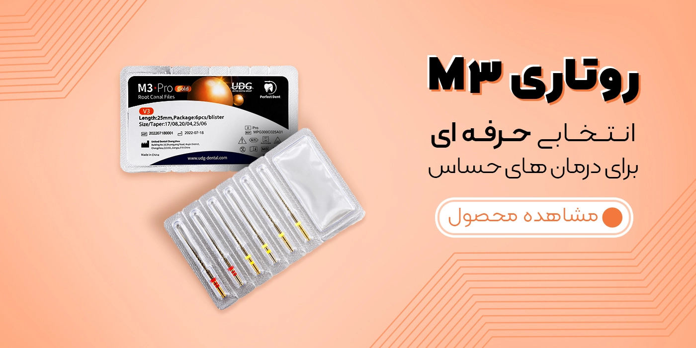 روتاری m3