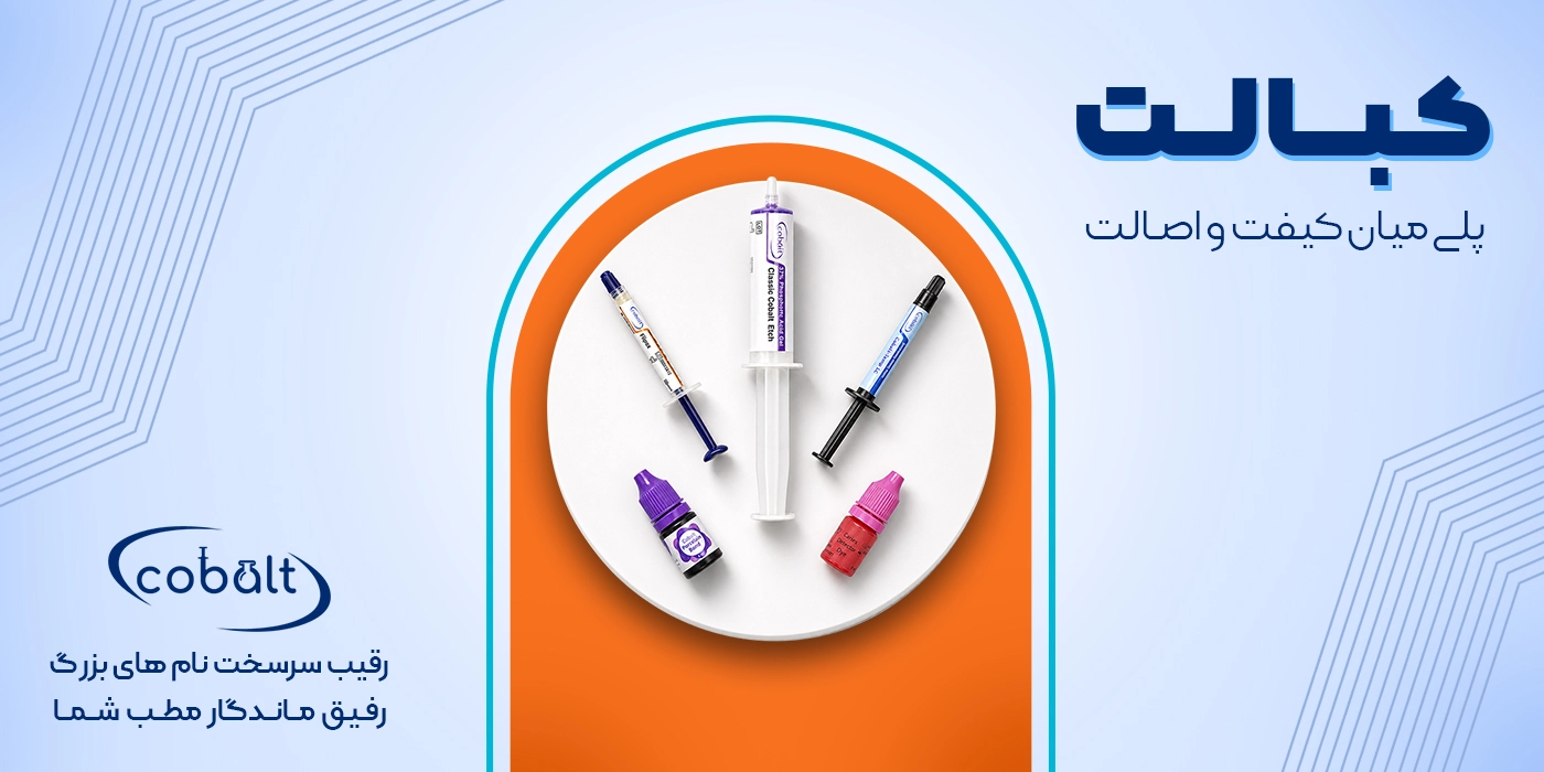 کبالت